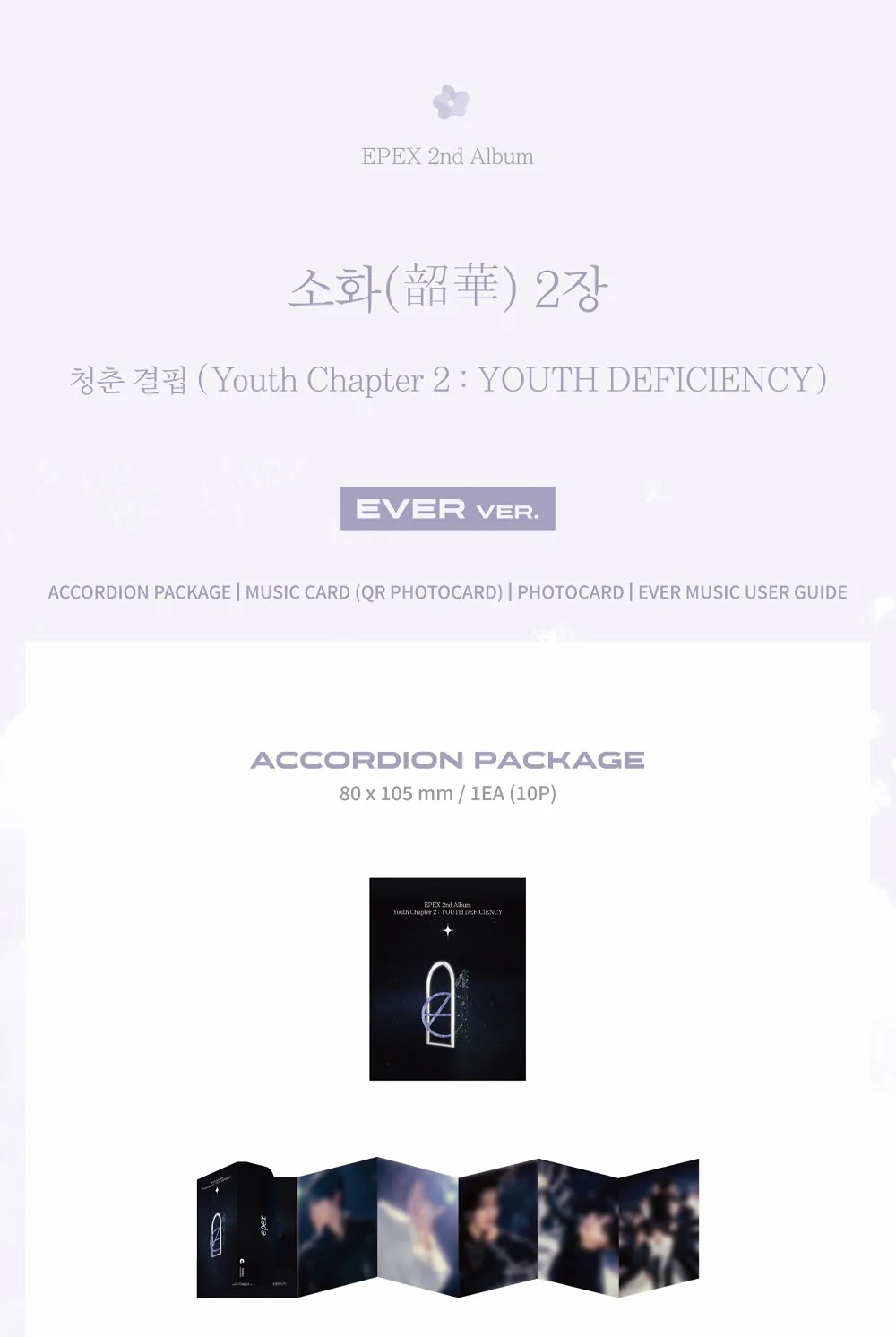 EPEX - Vol.2 Youth Chapter 2 : Youth Deficiency Ever version - Image 2