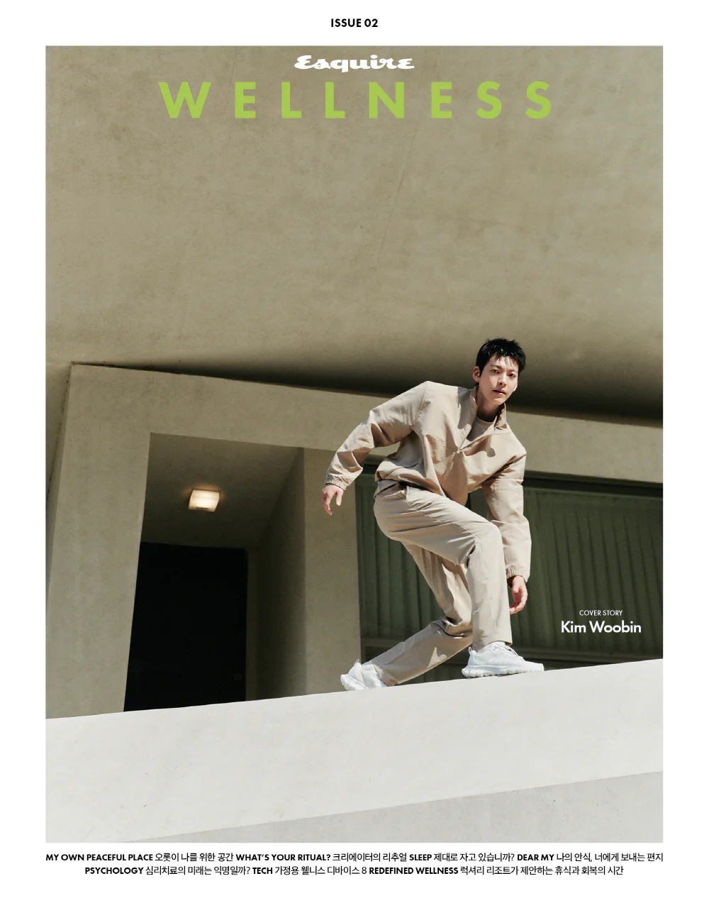 Esquire KOREA Wellness Magazine Issue 02 (Cover: Kim Woo-bin) - Image 2