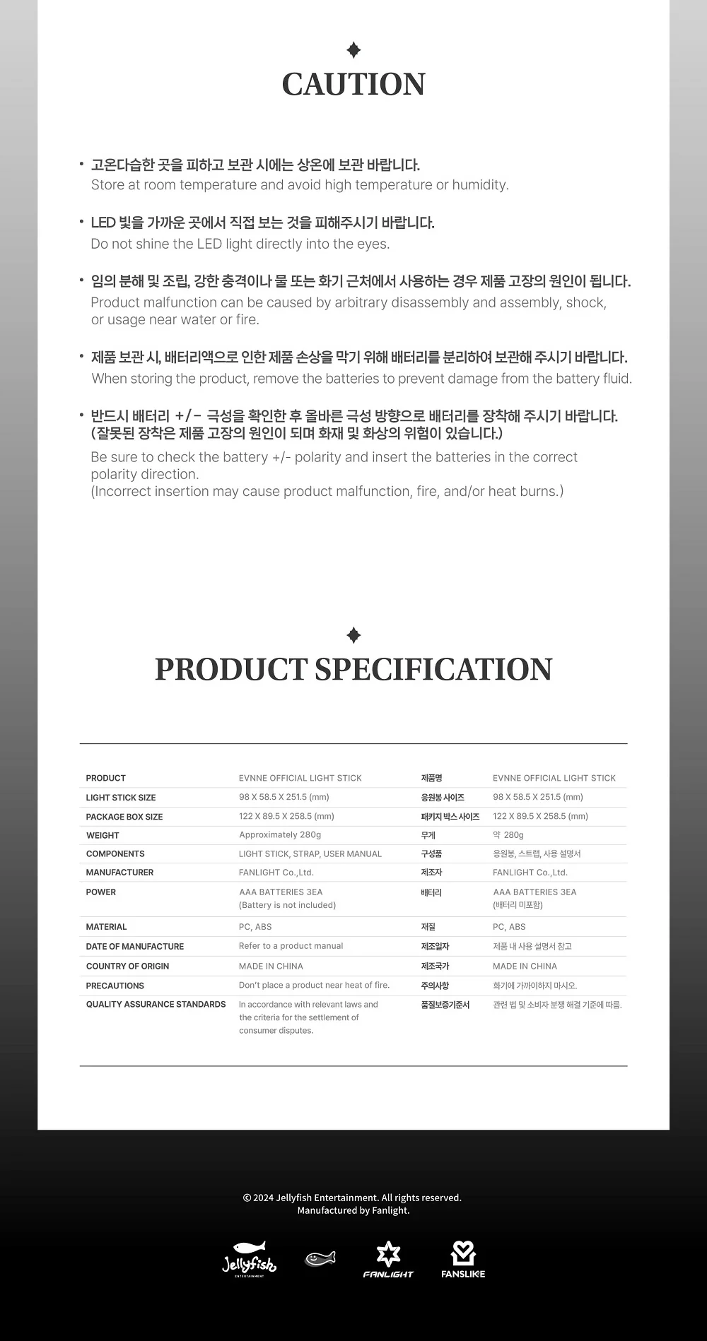 EVNNE - OFFICIAL LIGHT STICK - Image 7