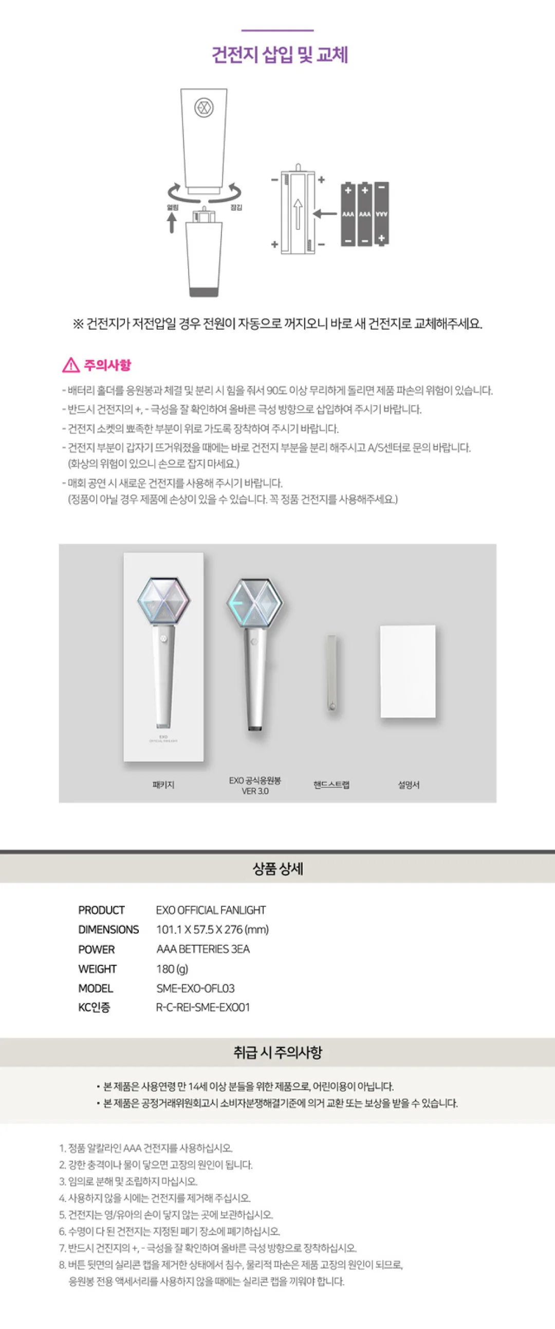 EXO OFFICIAL LIGHT STICK FANLIGHT VER.3.0 + 1 RANDOM PHOTOCARD - Image 6