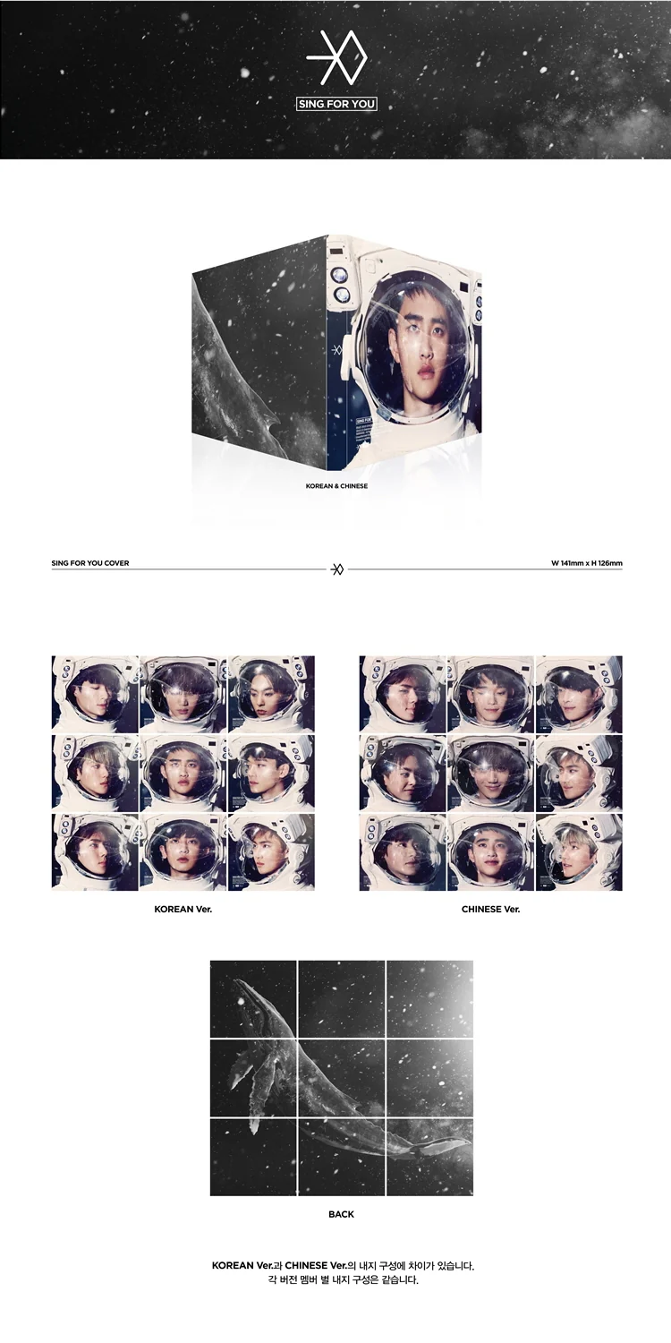 EXO - Winter Special Album SING FOR YOU KOREAN Random Cover. CD - Image 2