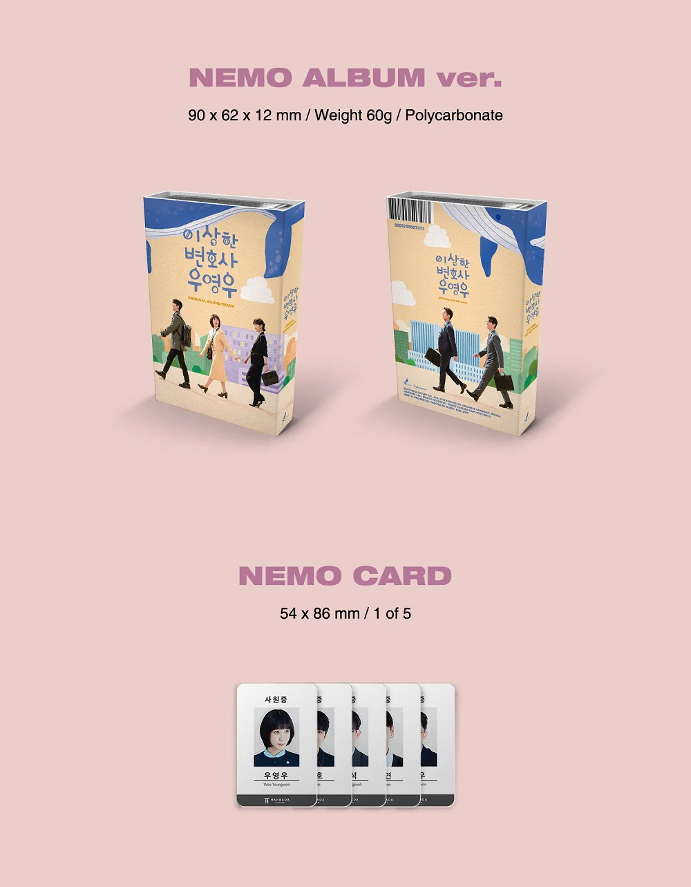 Extraordinary Attorney Woo (ENA Drama) OST NEMO ALBUM ver. - Image 2