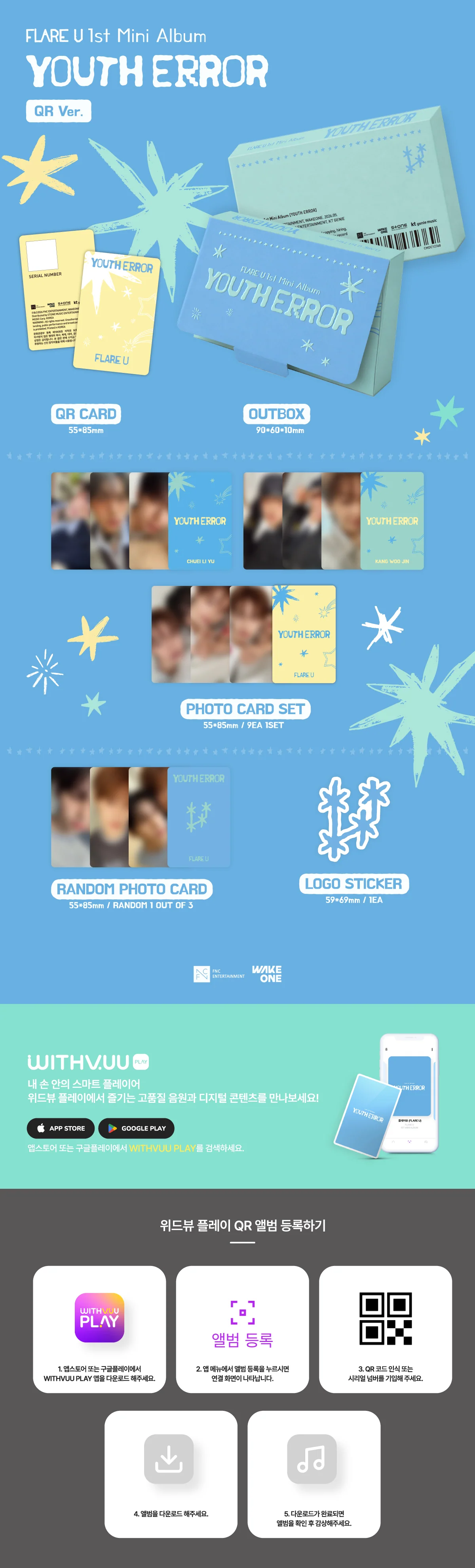Flare U - 1st Mini Album Youth Error QR Version - Image 3