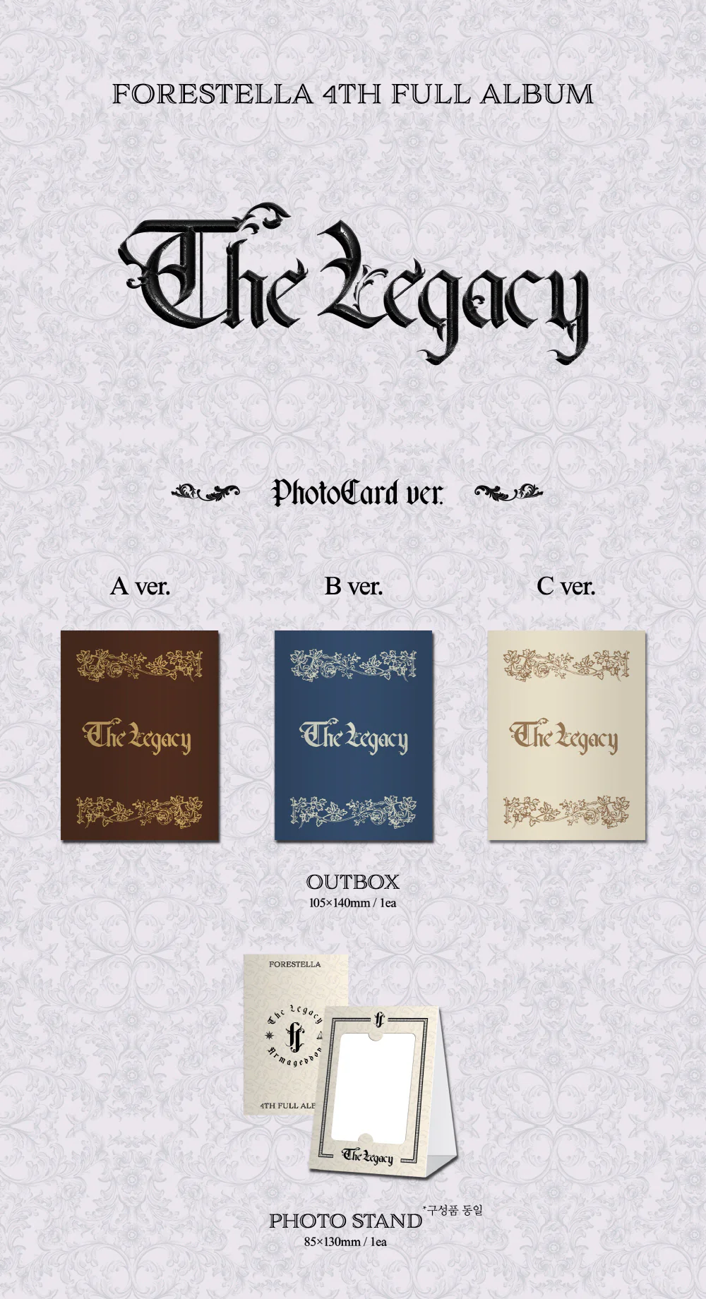 Forestella - THE LEGACY [KIWEE ver.] - Image 2
