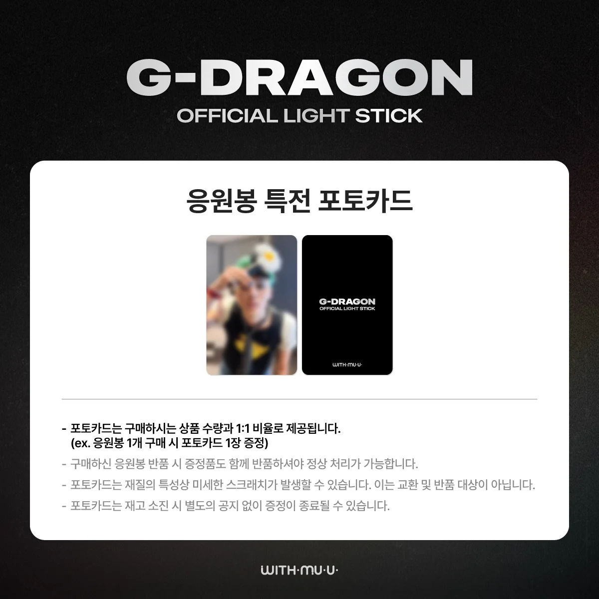G-DRAGON - OFFICIAL LIGHT STICK + PREORDER BENEFIT PHOTOCARD - Image 2