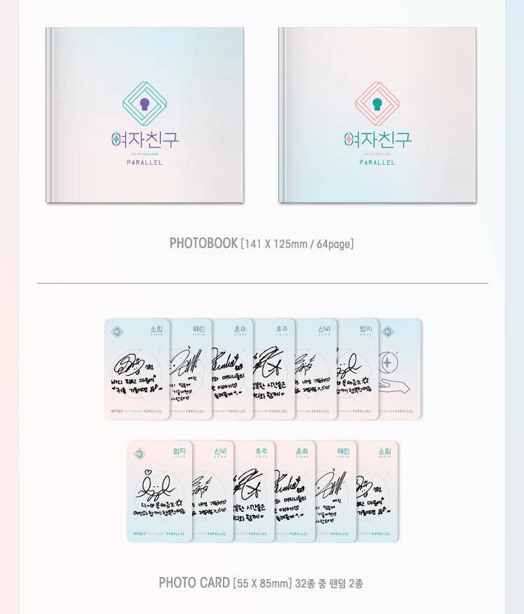 GFRIEND - PARALLEL [Random ver.] (5th Mini) Album - Image 6