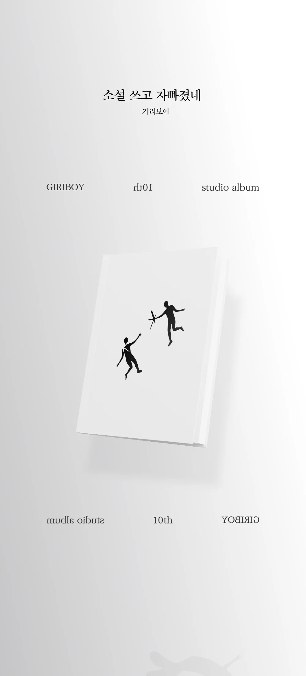 GIRIBOY - I FELL ASLEEP AFTER WRITING A NOVEL (Vol.10) Album - Image 2
