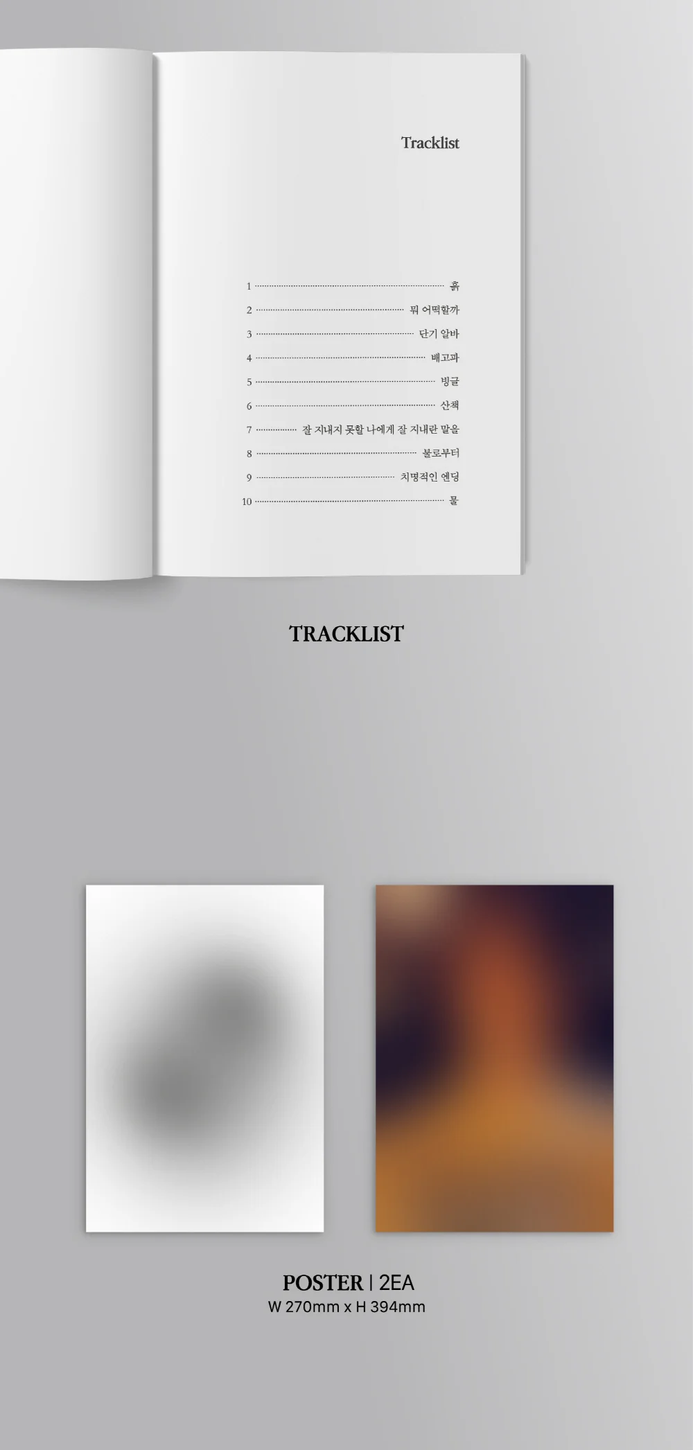 GIRIBOY - I FELL ASLEEP AFTER WRITING A NOVEL (Vol.10) Album - Image 4