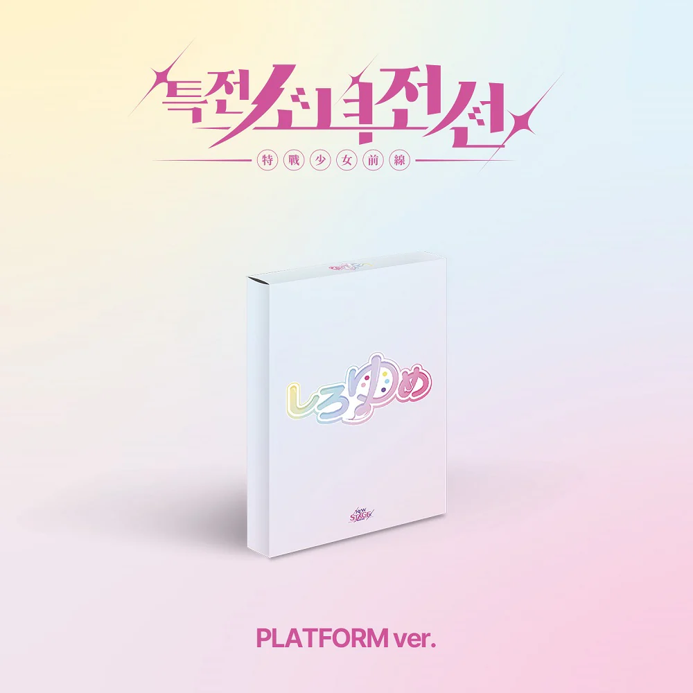 GIRLS FRONTIER LEADERS - 1st Single Album New Stage Platform version - Image 10