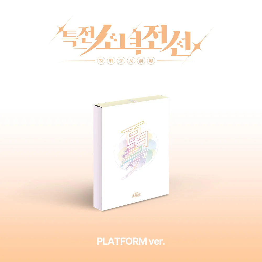 GIRLS FRONTIER LEADERS - 1st Single Album New Stage Platform version - Image 15