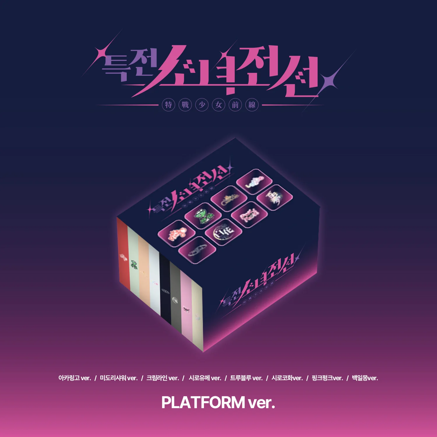 GIRLS FRONTIER LEADERS - 1st Single Album New Stage Platform version - Image 16