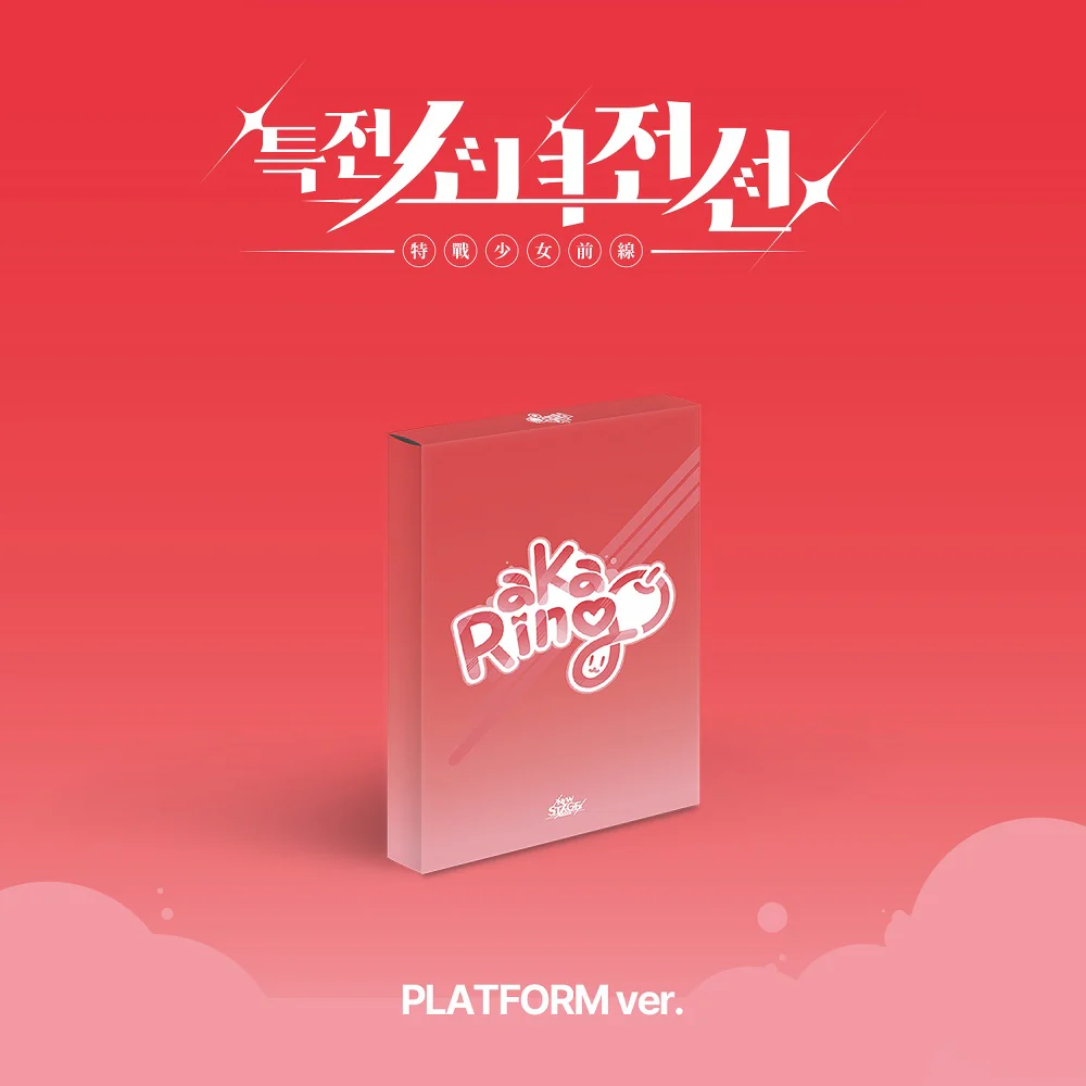 GIRLS FRONTIER LEADERS - 1st Single Album New Stage Platform version - Image 3