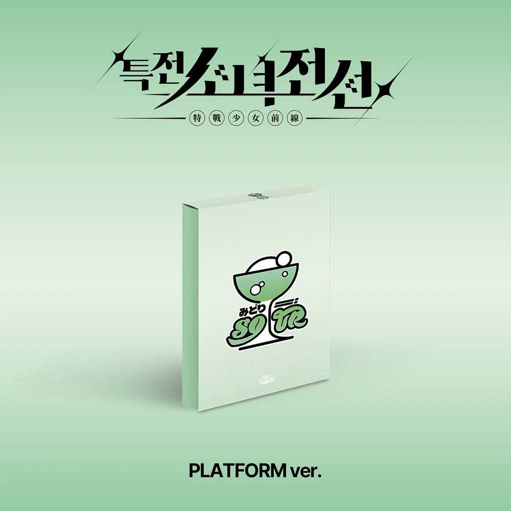 GIRLS FRONTIER LEADERS - 1st Single Album New Stage Platform version - Image 8