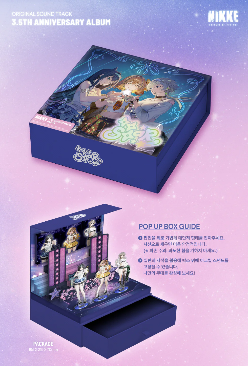 Goddess of Victory: Nikke 승리의 여신 니케 OST Album (BE MY STAR) - Image 2