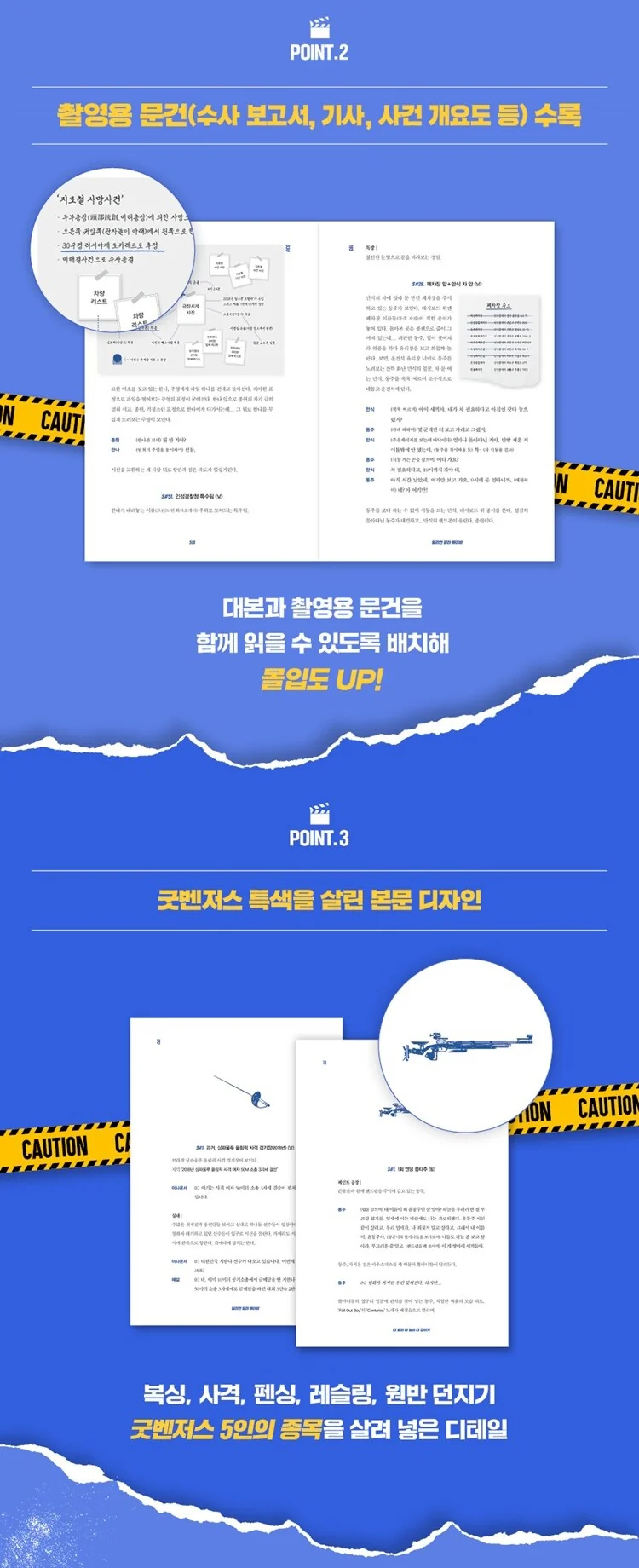 GOOD BOY [JTBC TV K-DRAMA] SCRIPT BOOK Vol.1+2 SET - Image 4