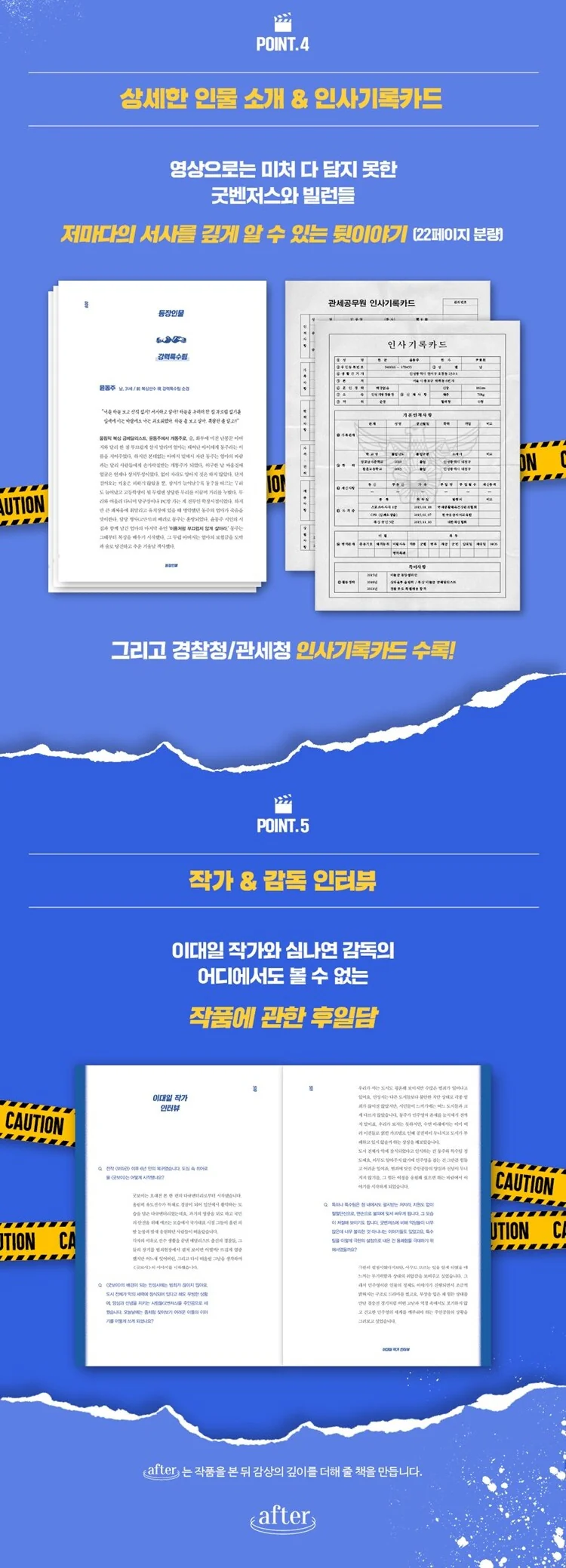 GOOD BOY [JTBC TV K-DRAMA] SCRIPT BOOK Vol.1+2 SET - Image 5