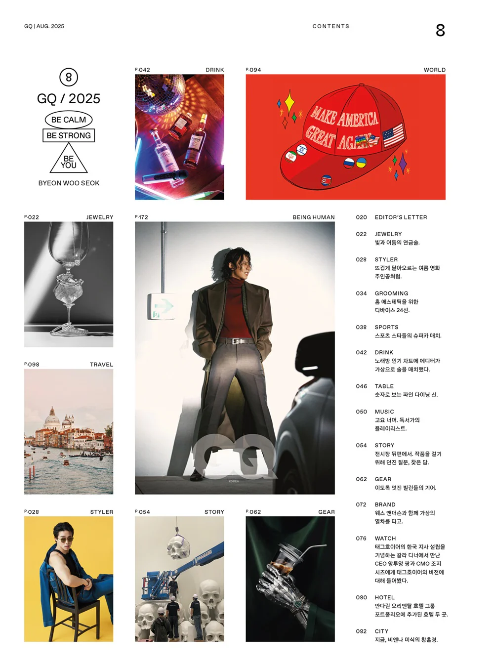 GQ Korea Magazine August 2025 Byeon Woo Seok - Image 2