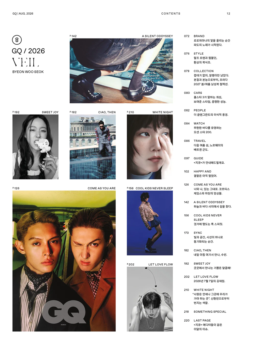 GQ Korea Magazine August 2026 Byeon Woo Seok - Image 3