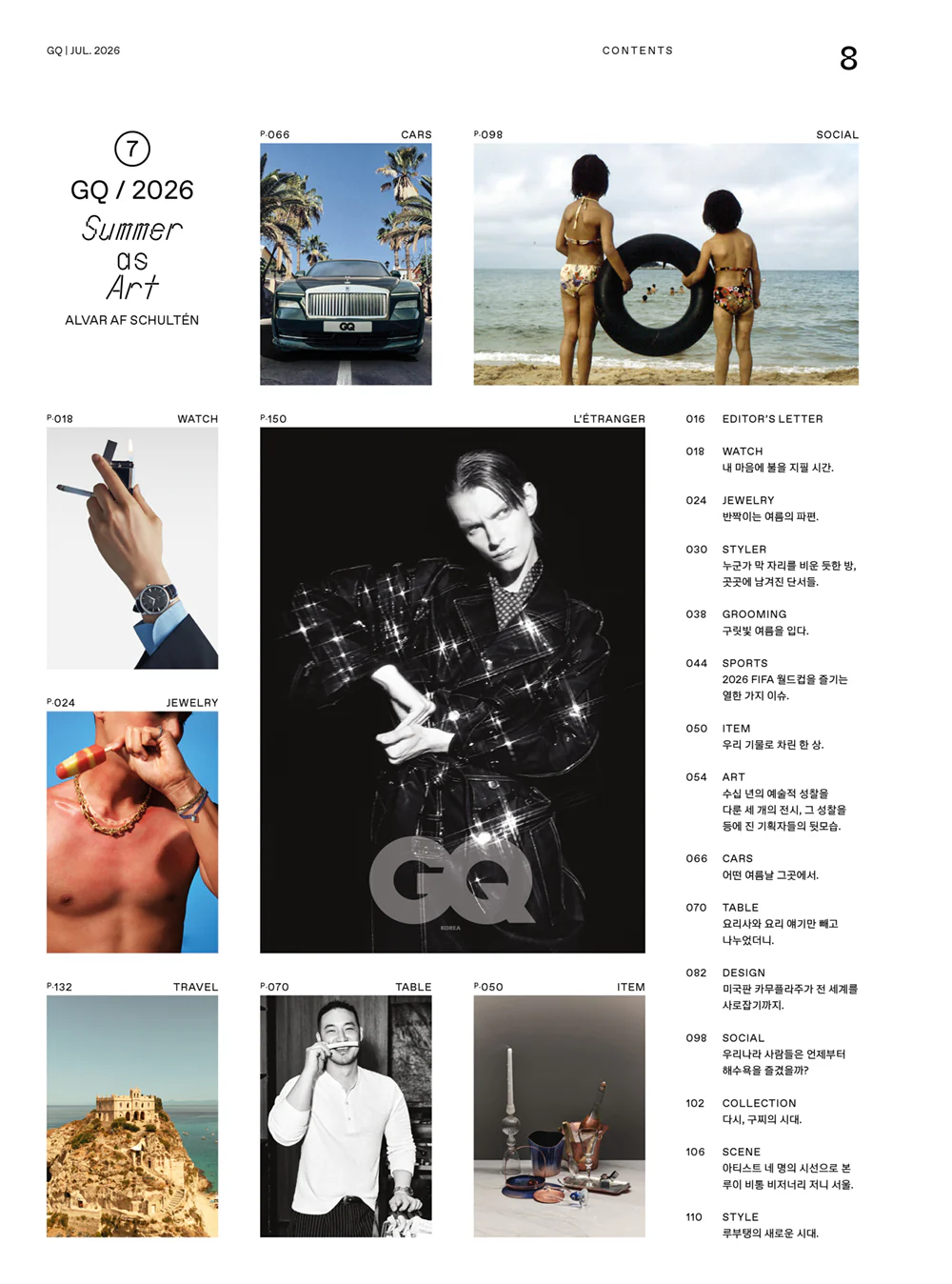 GQ Korea Magazine July 2026 The Boyz Younghoon (Random Cover) - Image 5