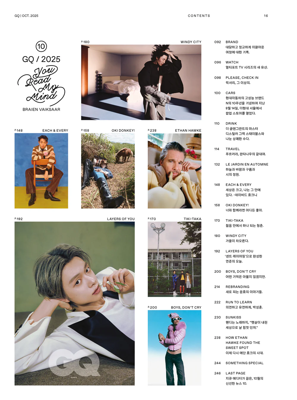 GQ Korea Magazine October 2025 [Random ver.] - Image 4