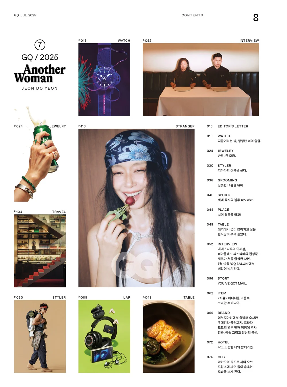 GQ Magazine Korea July 2025 Jeon Do-yeon [Random ver.] - Image 4