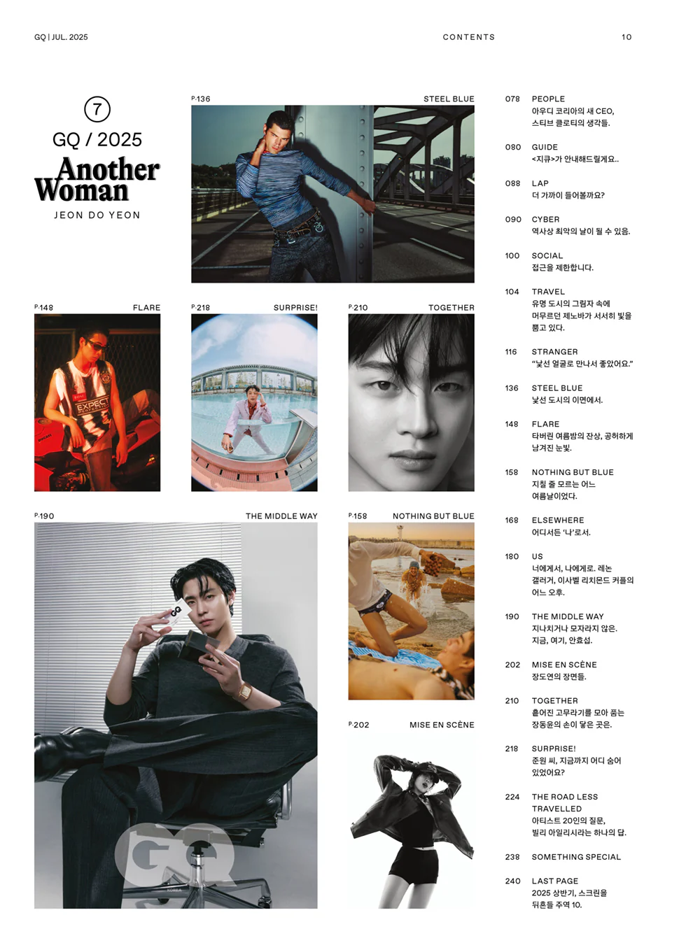 GQ Magazine Korea July 2025 Jeon Do-yeon [Random ver.] - Image 5