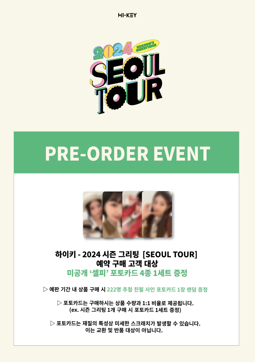 H1-KEY - H1-KEY 2024 SEASON'S GREETINGS [SEOUL TOUR] +Pre-Order Benefit - Image 7
