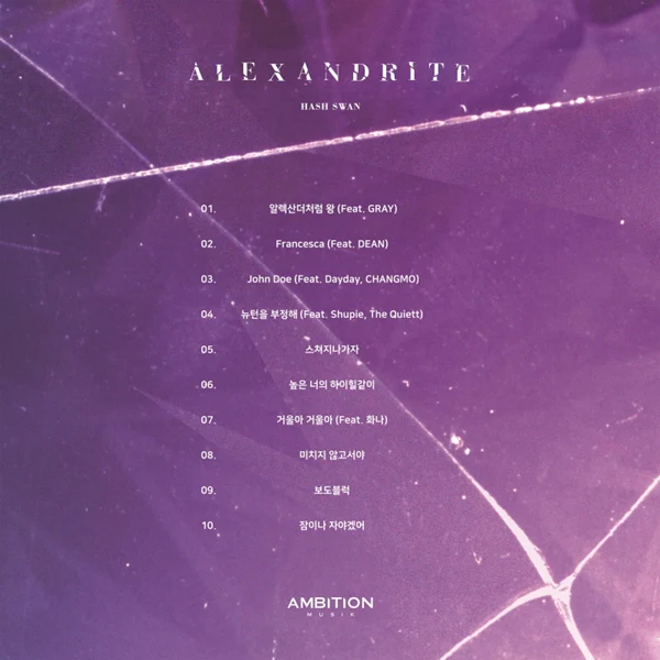 HASH SWAN - ALEXANDRITE [EP] - Image 2