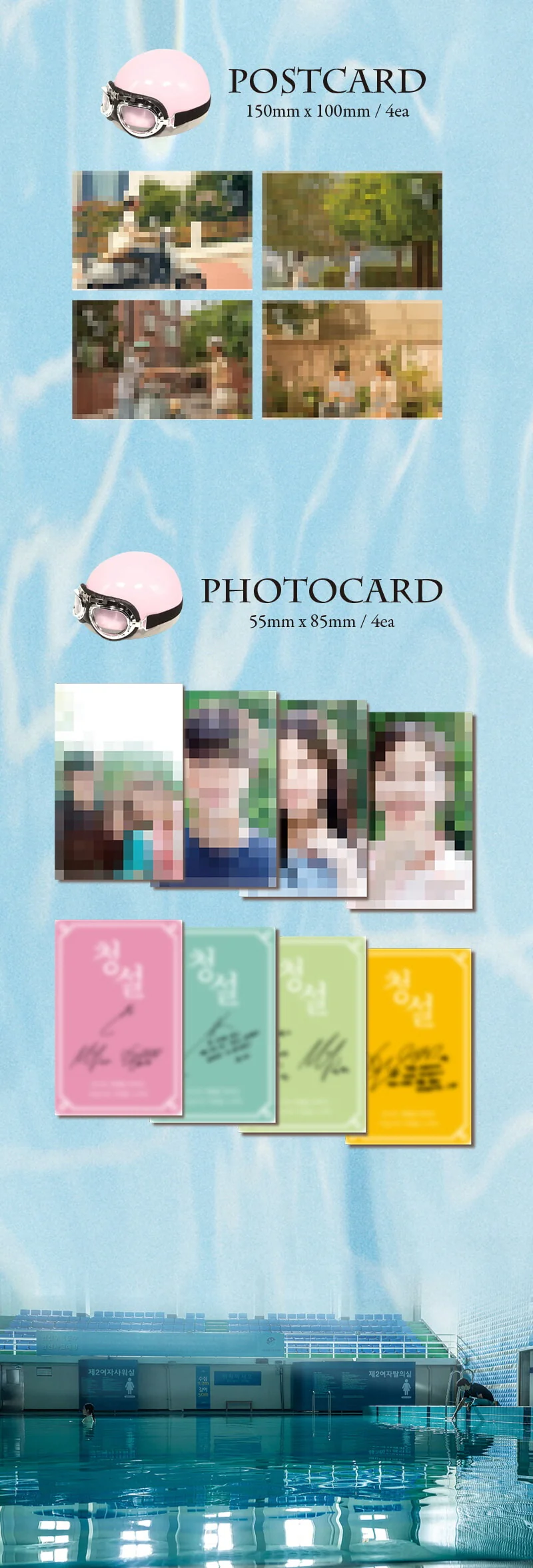Hear Me: Our Summer 청설 OST CD+Pre-Order Gift - Image 4