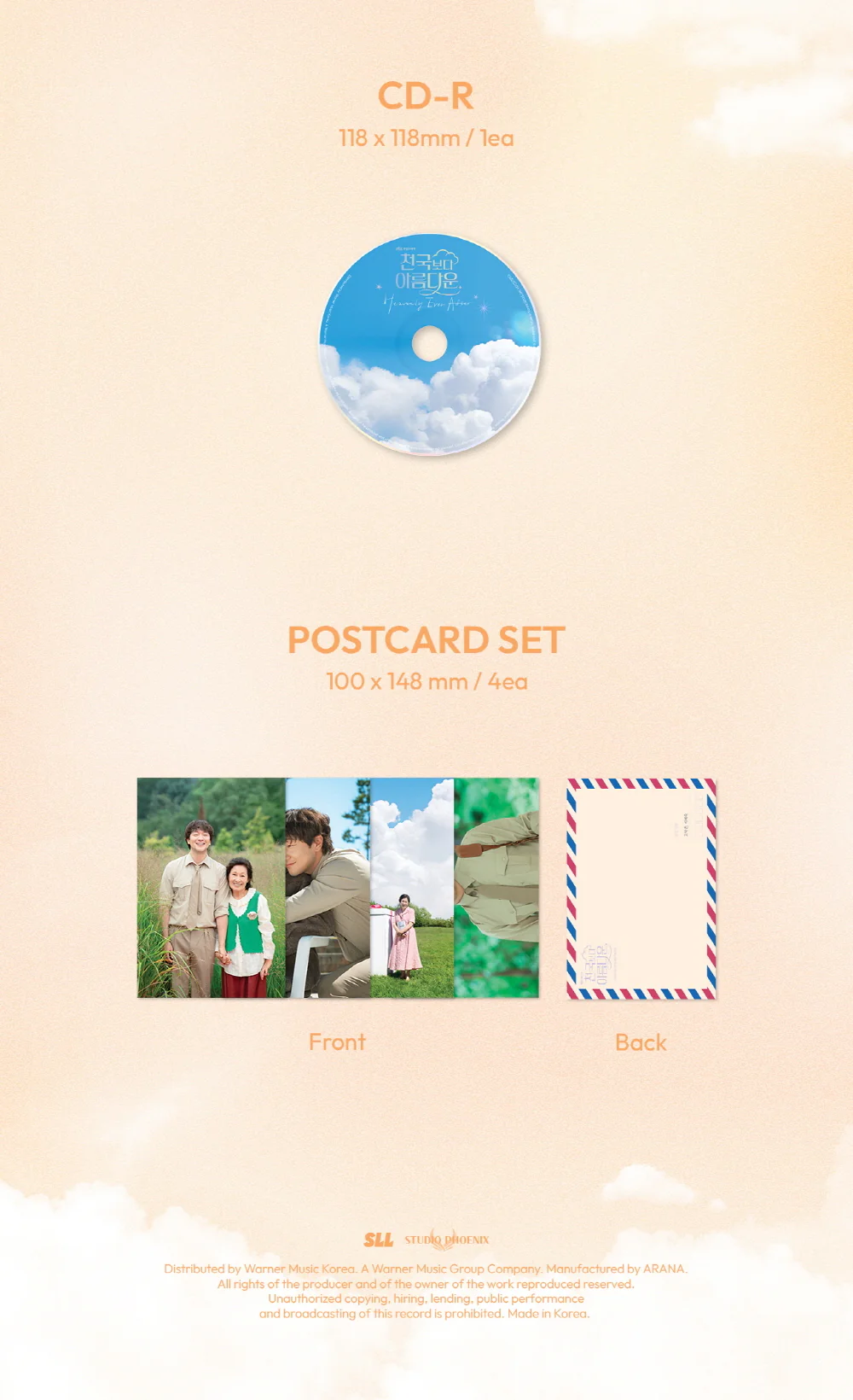 Heavenly Ever After (JTBC Drama) OST Album - Image 4