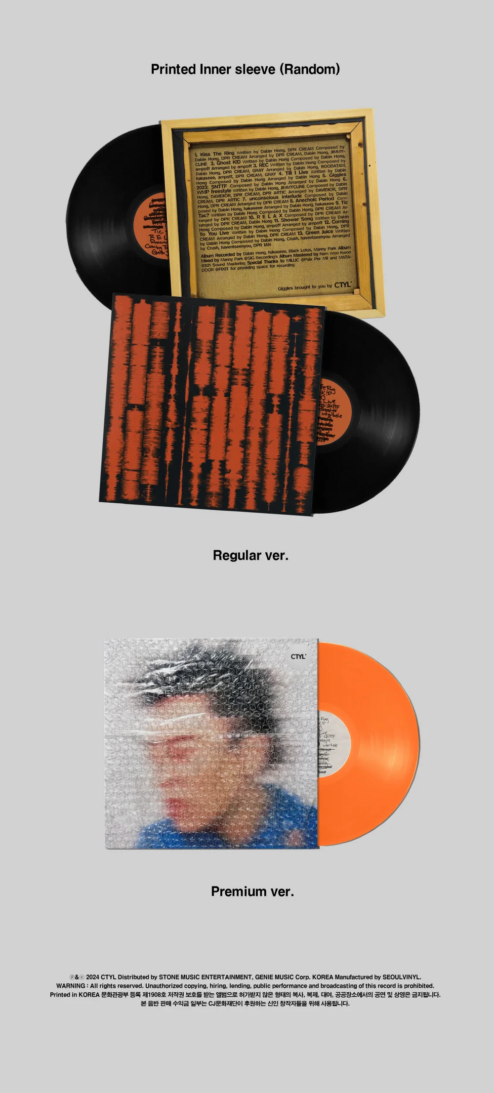 HONG DA BIN - Giggles [LP] Random ver. - Image 3