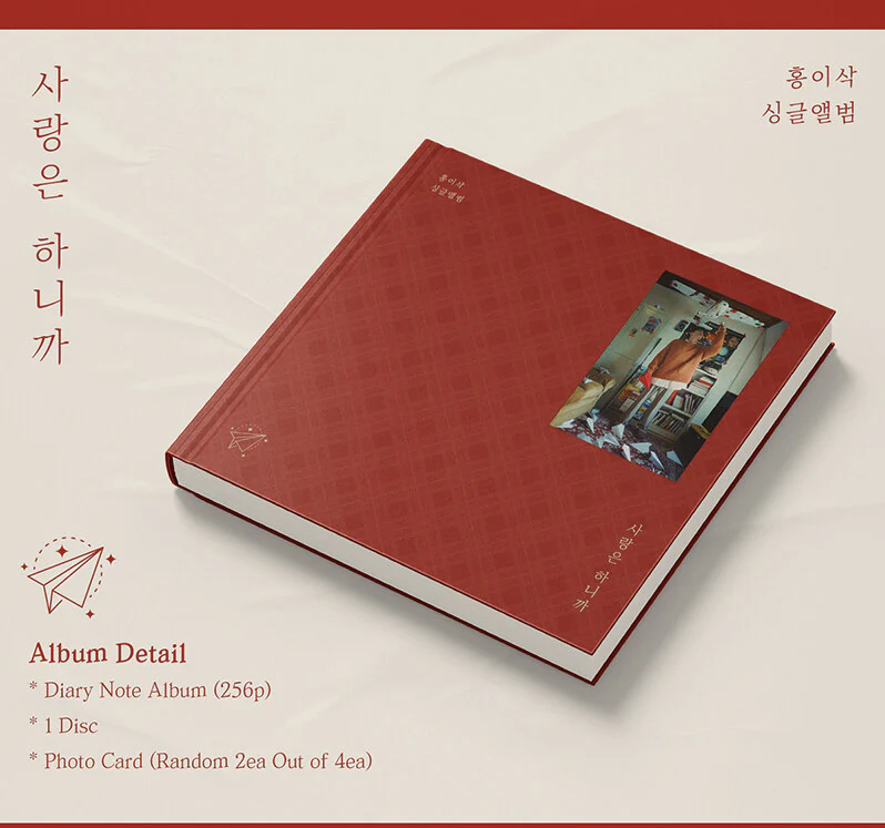 Isaac Hong - Because There Is Love (Prod. Choi Yu Ree) Single Album - Image 2
