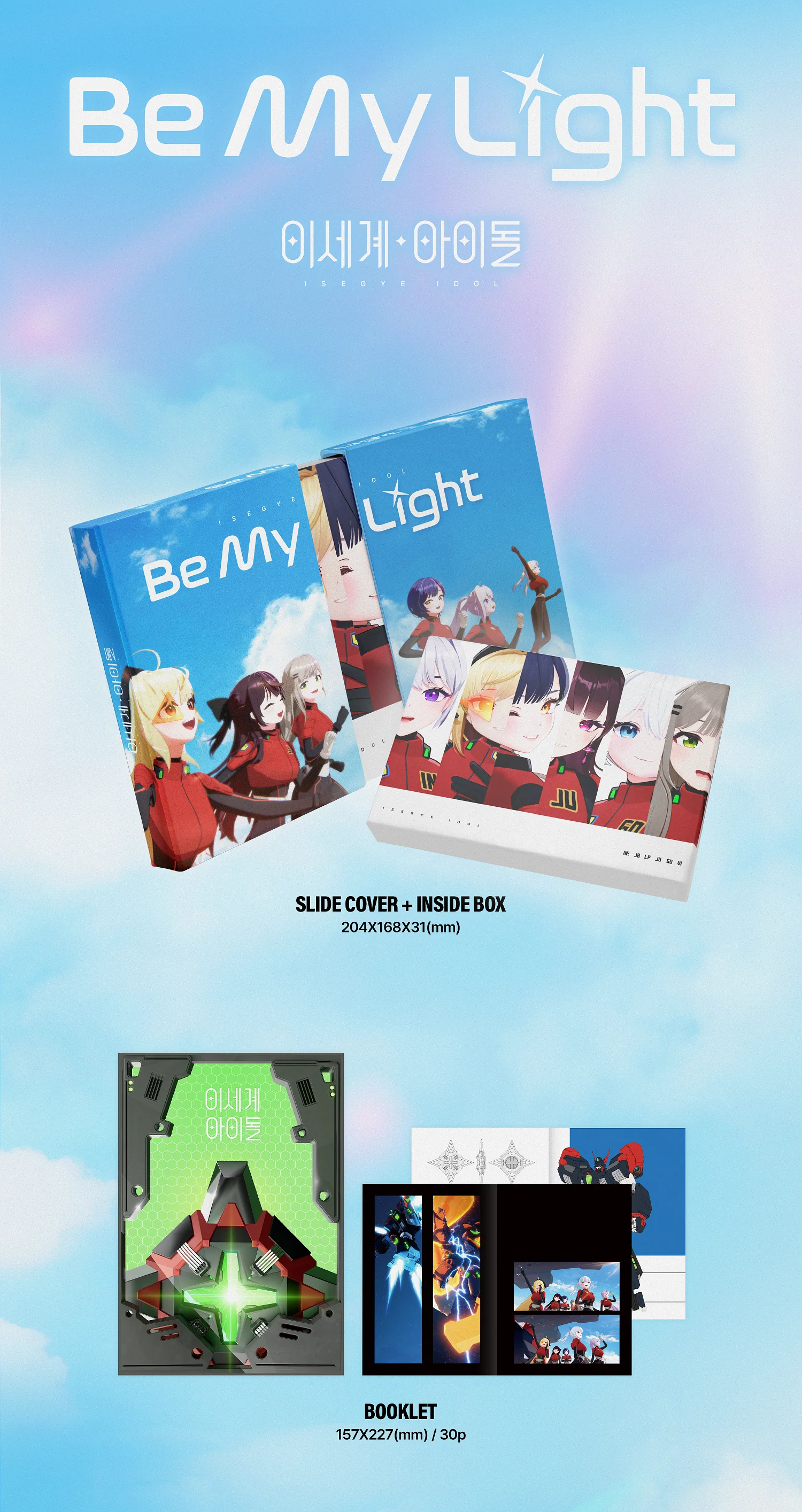 Isegye Idol - Be My Light [Isegye Idol version] CD - Image 2