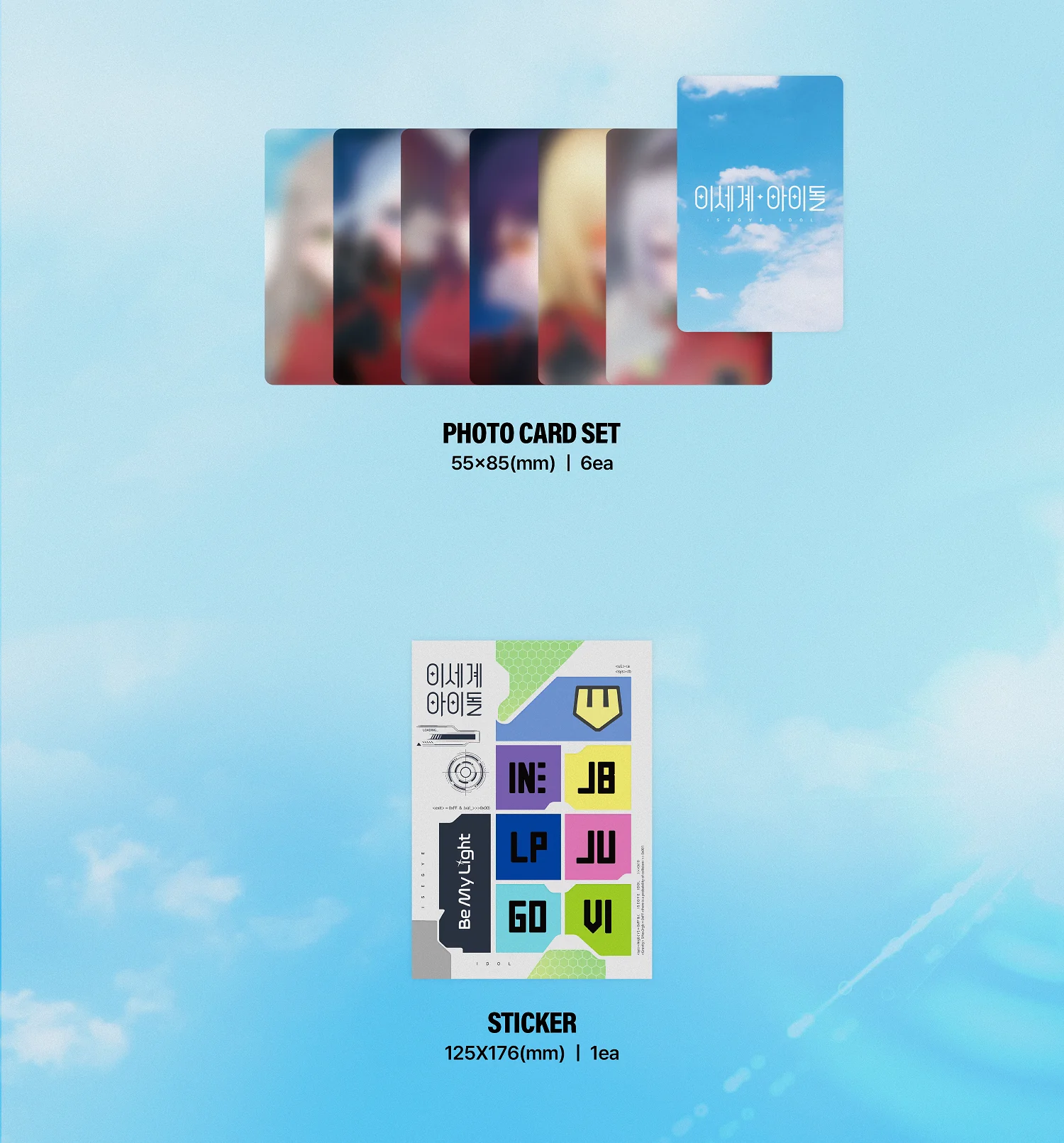 Isegye Idol - Be My Light [Isegye Idol version] CD - Image 4