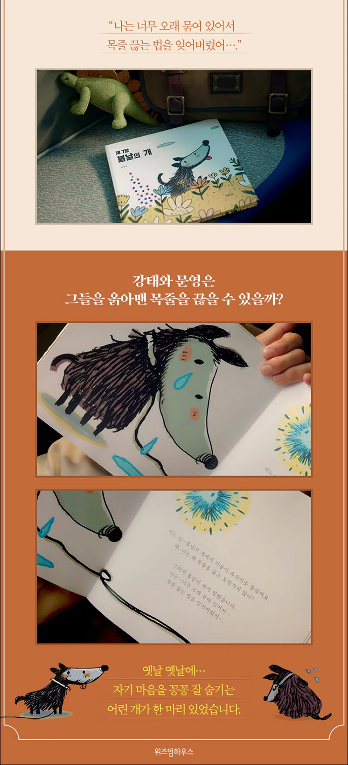 It's Okay to Not Be Okay 사이코지만 괜찮아 (tVN Drama) - MOON YOUNG's Fairytale Book Series - Image 11