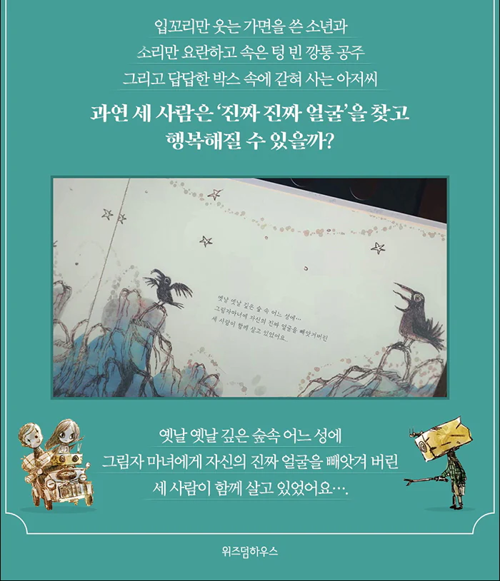 It's Okay to Not Be Okay 사이코지만 괜찮아 (tVN Drama) - MOON YOUNG's Fairytale Book Series - Image 19