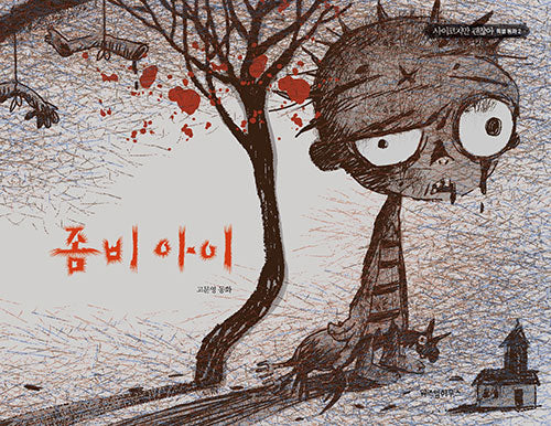 It's Okay to Not Be Okay 사이코지만 괜찮아 (tVN Drama) - MOON YOUNG's Fairytale Book Series - Image 5