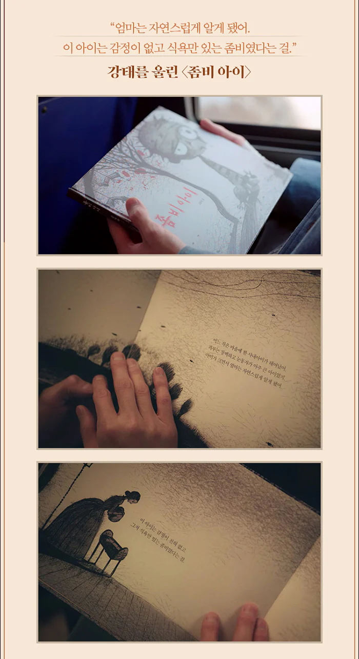 It's Okay to Not Be Okay 사이코지만 괜찮아 (tVN Drama) - MOON YOUNG's Fairytale Book Series - Image 7