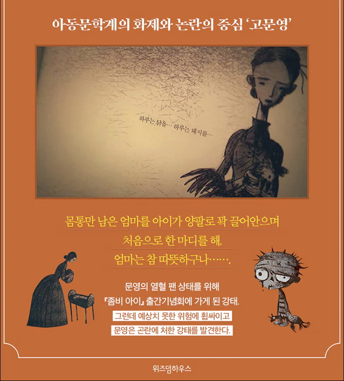 It's Okay to Not Be Okay 사이코지만 괜찮아 (tVN Drama) - MOON YOUNG's Fairytale Book Series - Image 8