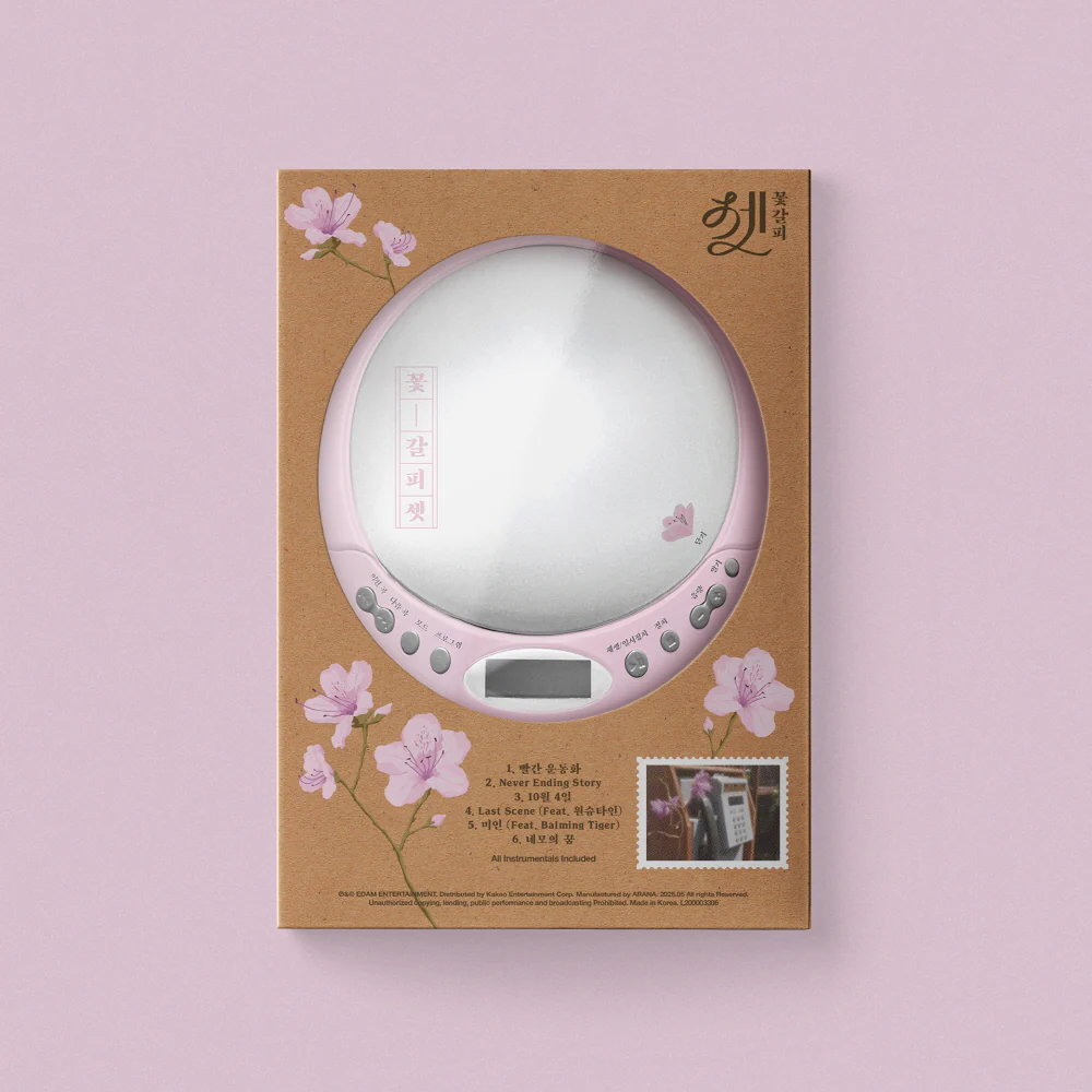 IU - Kkot-galpi 3 (A Flower Bookmark 3) CDP ver. / Express Shipping