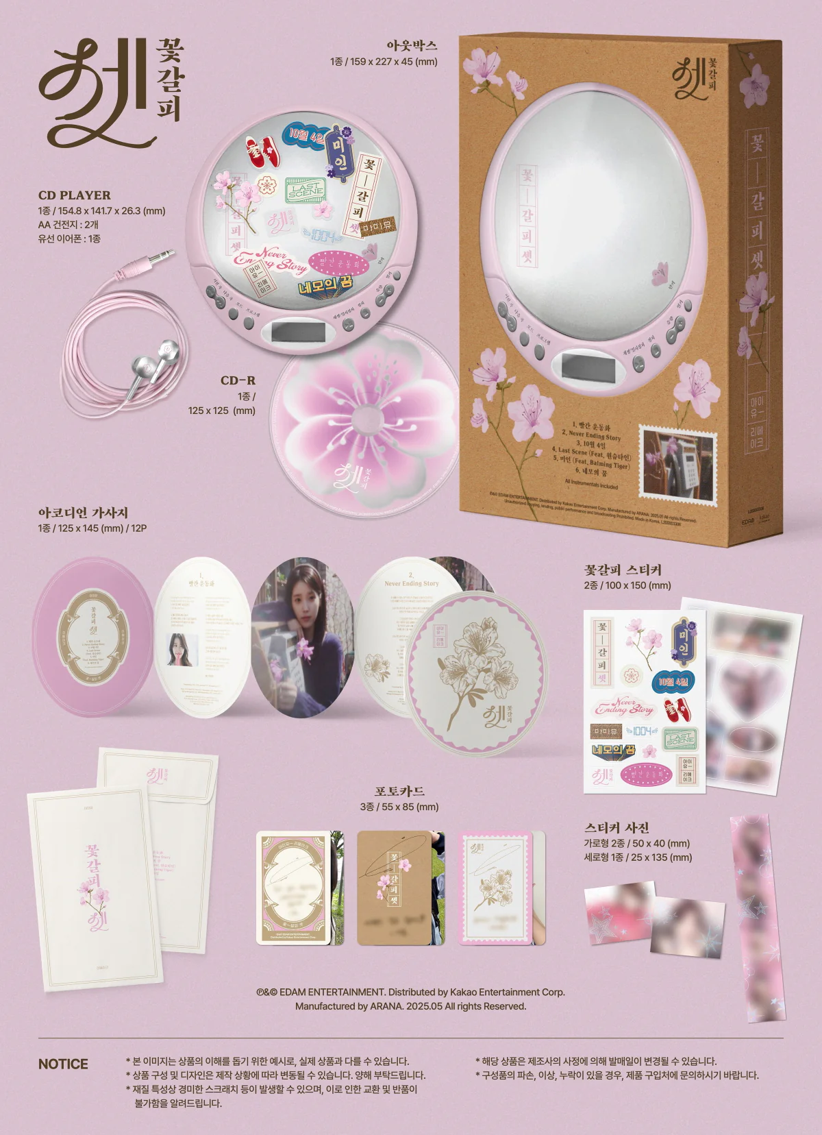 IU - Kkot-galpi 3 (A Flower Bookmark 3) CDP ver. / Express Shipping - Image 2
