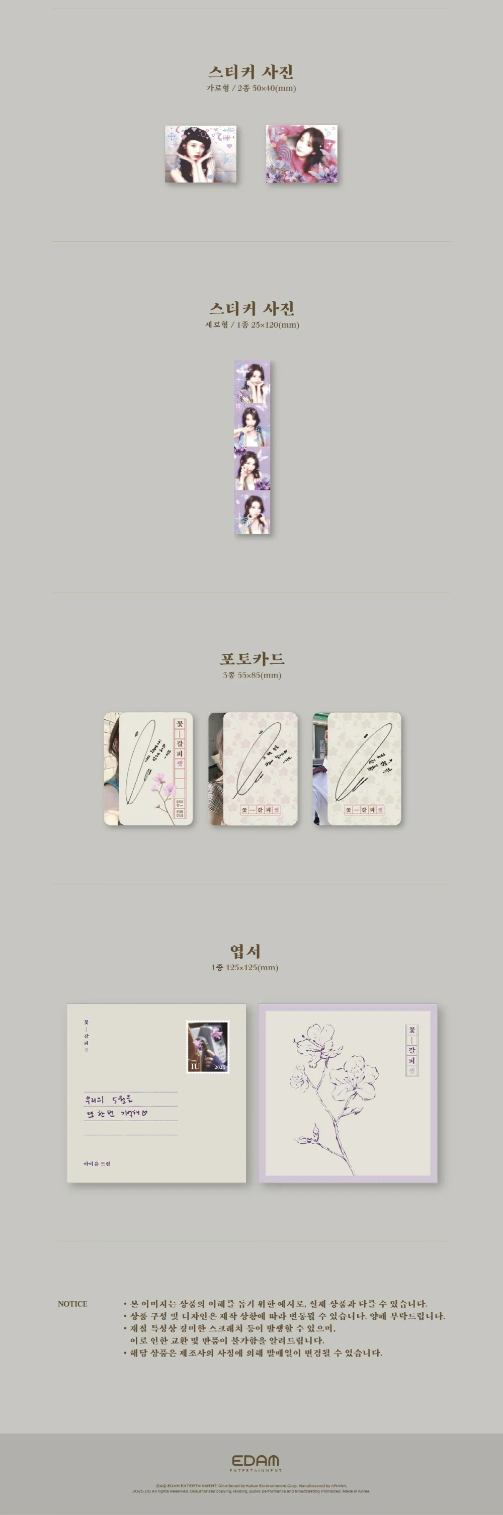 IU - Kkotgalpi 3 (A Flower Bookmark 3) CD - Image 4