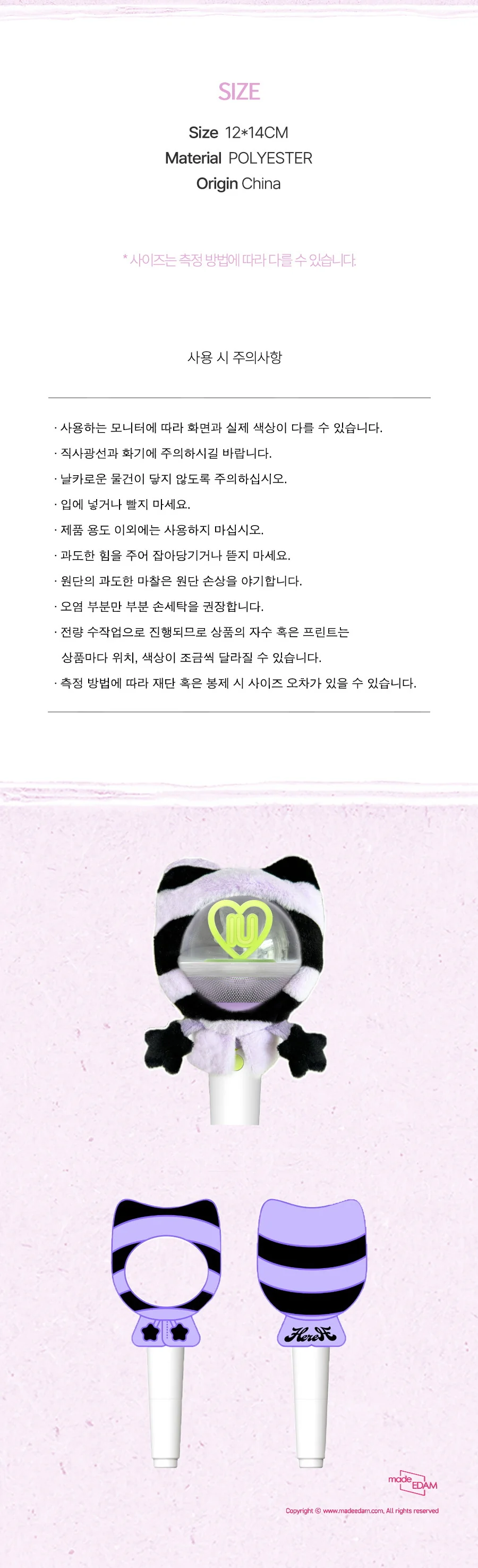IU - OFFICIAL LIGHT STICK CAPE [THE WINNING MD] - Image 3
