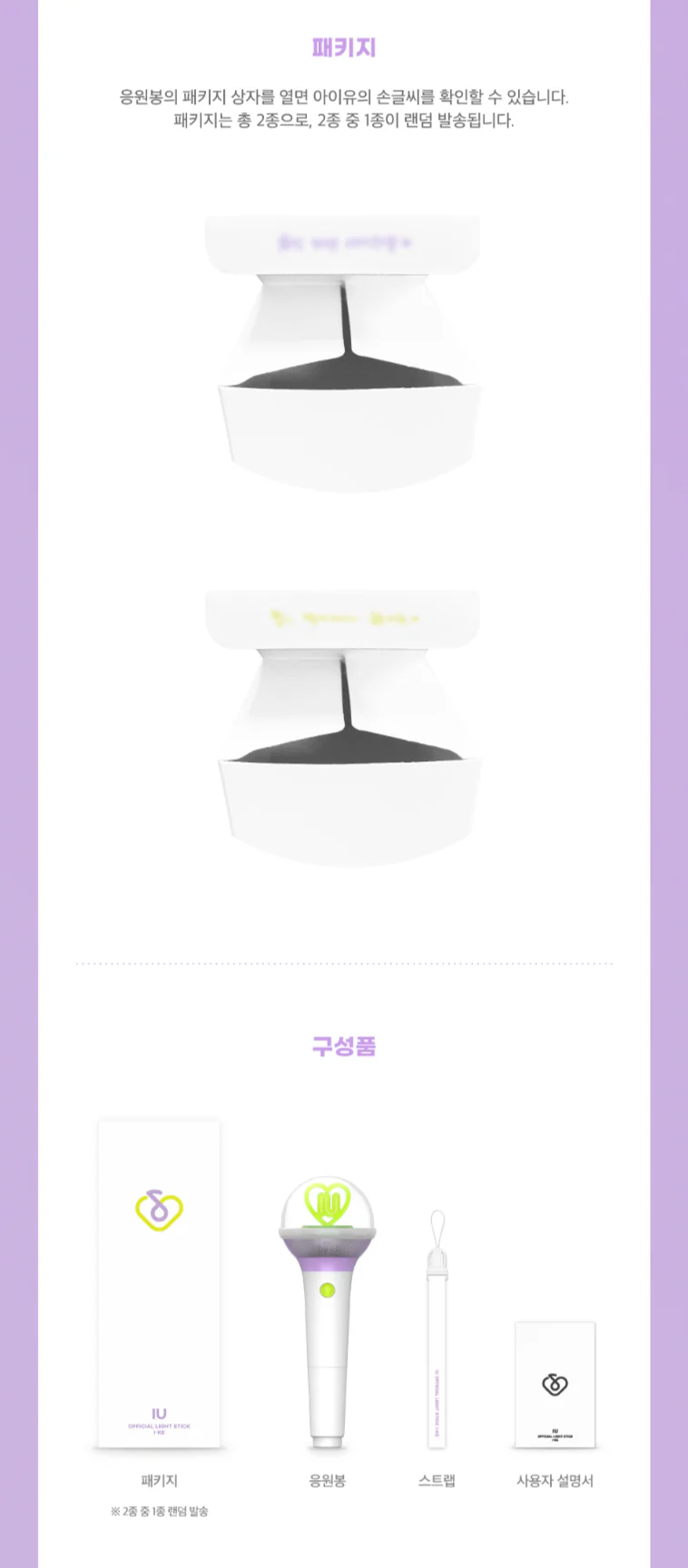 IU Official Light Stick version 3 IK-E - Image 6