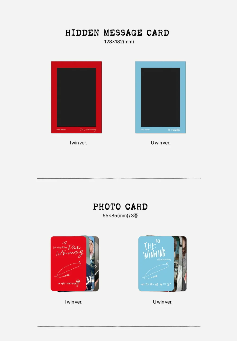 IU - The Winning (6th Mini Album) - Image 6