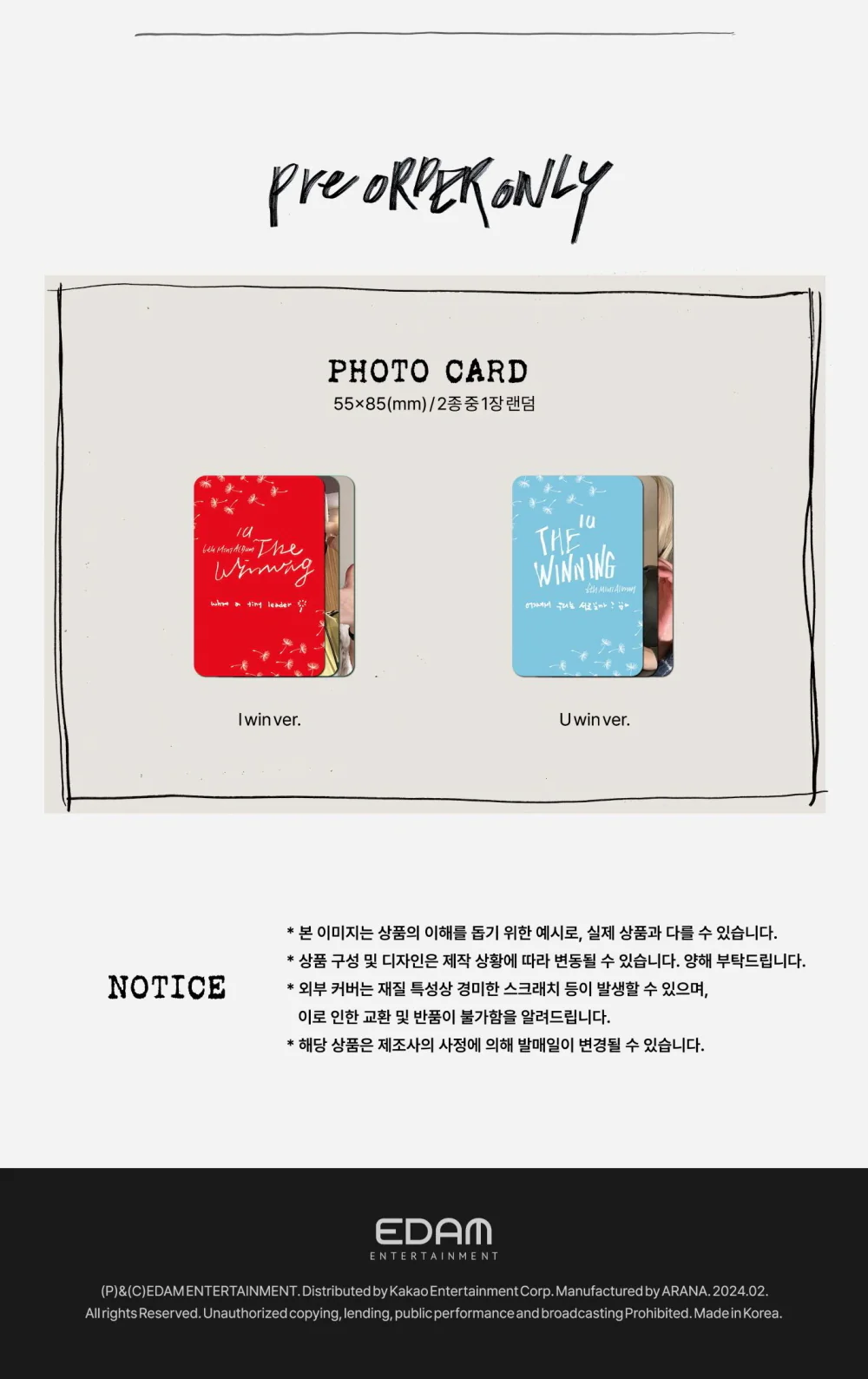 IU - The Winning (6th Mini Album) - Image 7