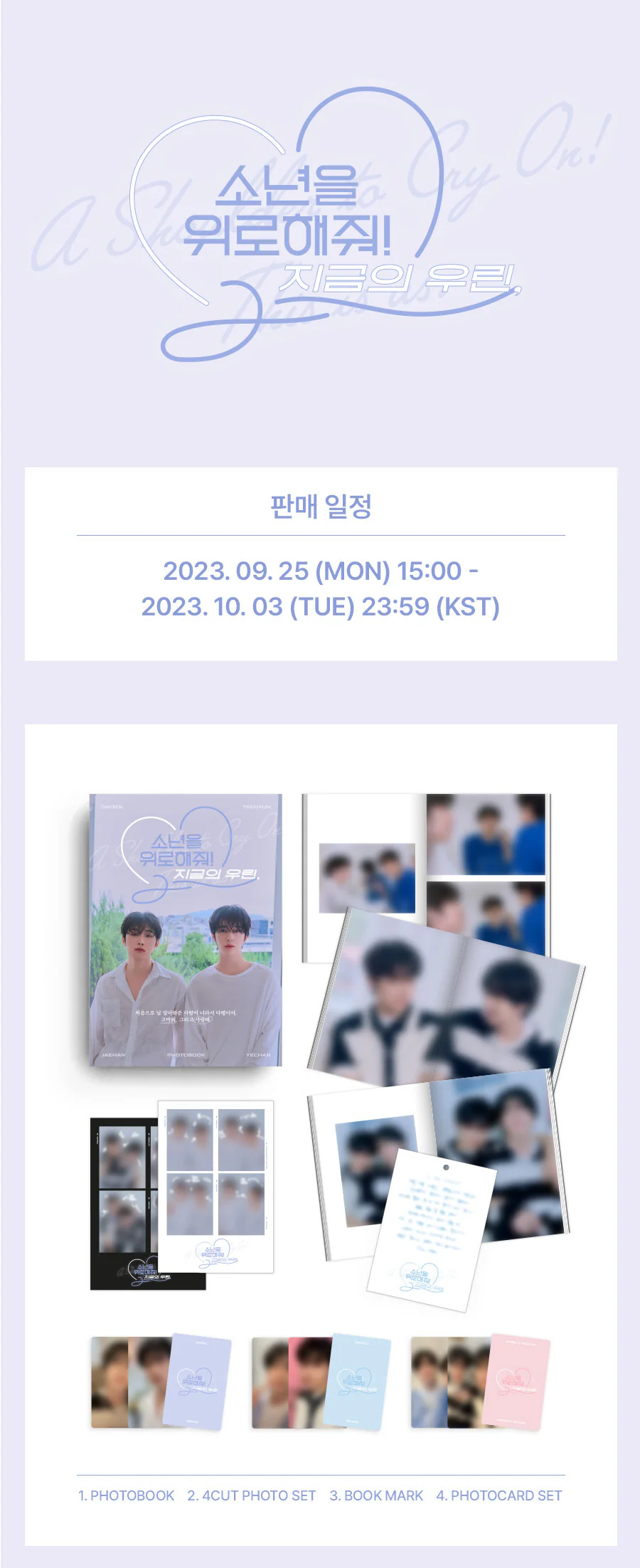 Jaehan & Yechan OMEGA X - A Shoulder to Cry On, This is us Photobook - Image 2