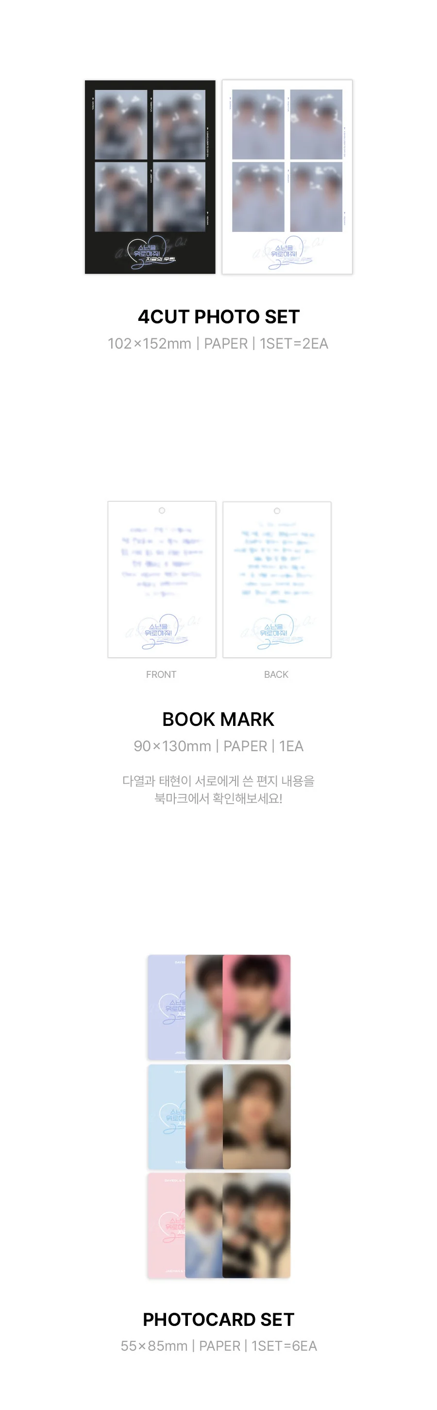 Jaehan & Yechan OMEGA X - A Shoulder to Cry On, This is us Photobook - Image 4