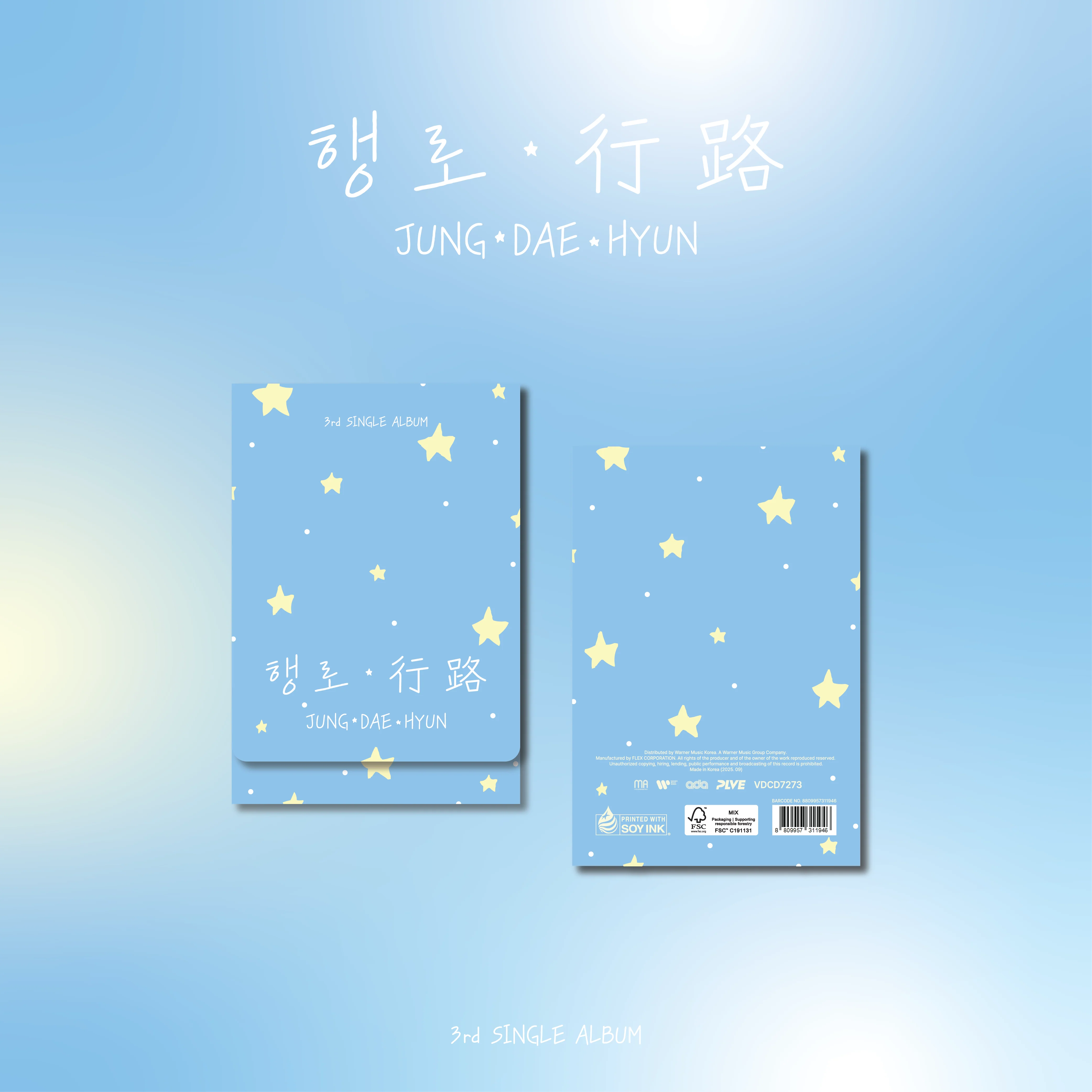 Jeong Dae Hyun - hangro 行路 PLVE Album
