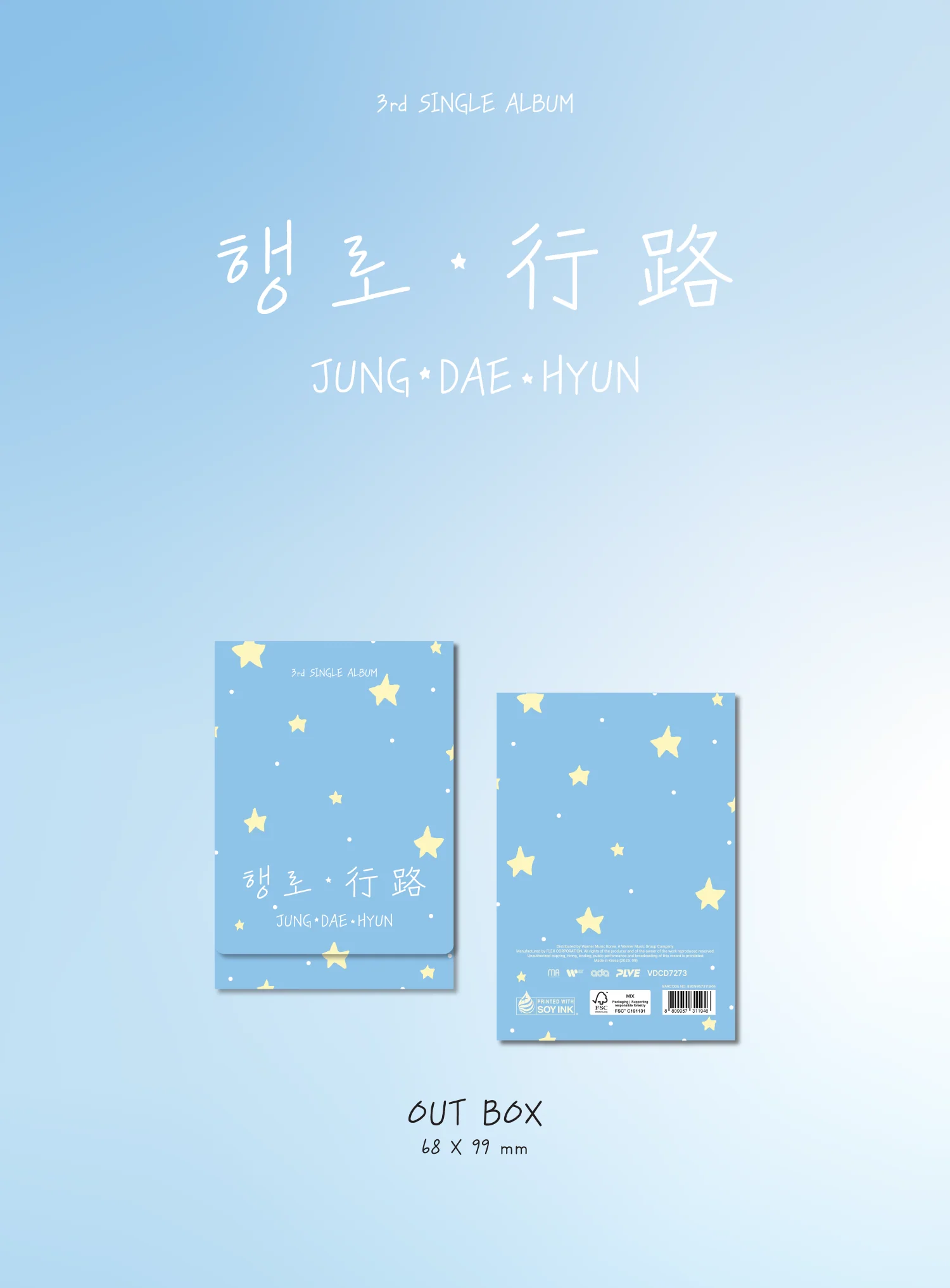 Jeong Dae Hyun - hangro 行路 PLVE Album - Image 3